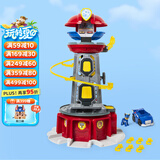 汪汪队立大功（PAW PATROL）男孩女孩生日礼物玩具超能总部基地救援瞭望塔含阿奇警车