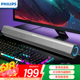 飞利浦（PHILIPS）SPA520S蓝牙音箱 电脑音响 桌面台式笔记本 双USB拓展hub HIFI级音质