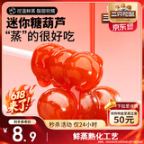 三只松鼠山楂串串200g 棒棒糖无添加儿童零食糖葫芦山楂糕串串蜜饯果脯