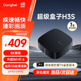当贝电视盒子H3S 4K超清 网络电视机顶盒 3G+32G内存  8K强悍解码  RK3566芯片 【8K解码/3+32G/WiFi6】H3S