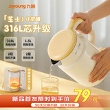 九阳（Joyoung）热水壶烧水壶电水壶 双层壶体316L不锈钢 一体无缝内胆 1.5L家用0胶水电水壶 K15FD-W115