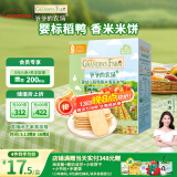 爷爷的农场婴幼儿稻鸭香米饼32g海苔味儿童宝宝零食磨牙饼干出牙口欲期 6月+