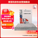 索菲玛带炭空调滤芯滤清器S0806C大众高尔夫4朗逸朗行柯米克甲壳虫宝来