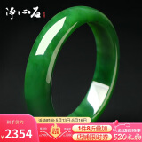 净心石【520礼物】和田玉手镯 碧玉镯子油润菠菜绿 内径约57mm-58mm
