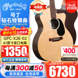 MARTIN马丁吉他DX1RAE/单板电箱民谣DX2E-03/02/01新款电箱木吉他进口 GPC-X2E-02 云杉玫瑰木
