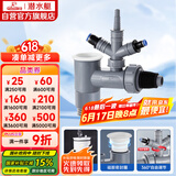 潜水艇（Submarine）XSW-10S洗衣机洗碗机净水器小厨宝前置净水三通多功能下水防臭塞