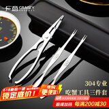 广意蟹八件吃蟹工具大闸蟹不锈钢蟹钳夹304蟹针吃螃蟹工具3件套GY7829