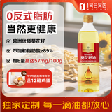 1号会员店 0反葵花籽油 900mL 小包装即用不易坏 食用油清淡油 营养做菜