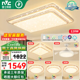 雷士（NVC） 客厅灯吸顶灯LED高显指轻奢灯仿水晶现代简约餐厅卧室满天星灯饰 Ra95-智控客厅+卧室*4+吊扇