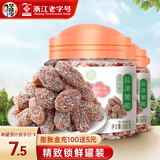 华味亨160g盐津葡萄干 罐装蜜饯果脯果干酸甜零食品小吃 【推荐】160g盐津葡萄*2罐 160g盐津葡萄/罐
