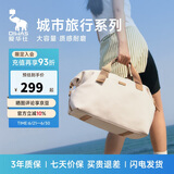 爱华仕城市旅行系列女士大容量行李包袋手提包斜挎健身包商务出差米白色