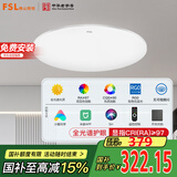 FSL佛山照明卧室吸顶灯LED智能餐厅灯护眼全光谱灯具智薄36W包安装