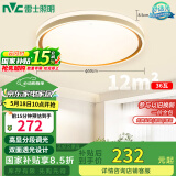 雷士（NVC）吸顶灯客厅卧室餐厅阳台包安装简约现代LED照明圆灯柠梦Z 包安装