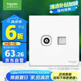 施耐德电气 电视+超五类电脑插座 86型TV+网络插座面板 皓呈系列 奶油白色