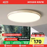 奥朵 AOZZO奶油风卧室灯主卧护眼吸顶灯2024新款现代简约超薄高级感灯具大全 【小】奶白-32W-30CM-三段调光