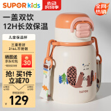 苏泊尔（SUPOR）儿童保温杯直饮吸管杯水杯学饮杯大容量水壶背带·粉柚KCV50CK20