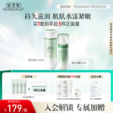 佰草集新玉润补水保湿滋润舒缓水乳护肤套装 平价化妆品