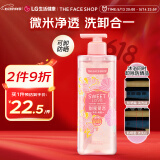 菲诗小铺LG微米净透香氛沐浴露 甜蜜爱恋500ml 洗卸合一可卸妆 保湿芳香