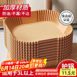 广意 空气炸锅专用纸 一次性油纸锡纸不粘烧烤盘防水方形100只 GY8611