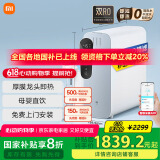 米家小米即热净水器Q800净饮机厨下式直饮机加热净水器无罐直饮1秒速热 精准选温定制喝水MR863R