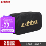 英途锐（etto）鞋包运动包学生鞋包足球鞋包 便携式鞋包两双装 BGS302 BGS301单拉-黑色