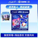 炫迈无糖口香糖 草莓荔枝味（28片*2）100.8g 双盒装糖果零食清新口气