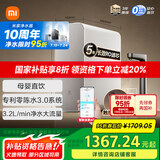 米家小米净水器1200G Pro 厨下家用专利零陈水3.0系统净水机 小米发布会MR1282-B