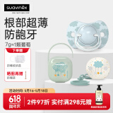 suavinex苏维妮安抚奶嘴0-6-18个月以上防胀气新生婴儿安睡奶嘴甜梦系列 蓝色  0-6个月 2只装 +盒+链子