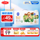 三元极致娟姗纯牛奶整箱250ml*10盒 3.8g原生乳蛋白 礼盒装