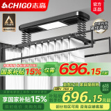志高（CHIGO） 智能电动晾衣架升降晾衣机阳台智能遥控家用带烘干LED照明晒衣架 黑色+照明横杆语音杀菌风干烘干