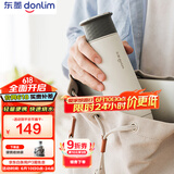 东菱（Donlim）【国家补贴】便携烧水壶电热水杯家用旅行烧水杯小型冲奶防烫办公室保温杯 DL-B1棉云白