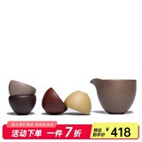 百年利永宜兴纯全手工紫砂杯公道杯原矿功夫茶具泡茶杯主人杯配件缘起套组 套组
