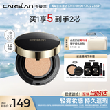 卡姿兰（Carslan）黑金气垫BB霜2.0遮瑕控油保湿持久粉底液02柔肤色14.5g*2生日礼物