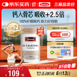 Swisse斯维诗 钙片K2柠檬酸钙 维生素D成人中老年人补钙 温和不伤胃90片