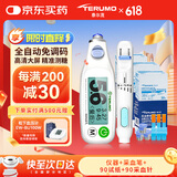 泰尔茂（TERUMO）血糖仪家用测试仪糖尿病检测仪日本进口美迪赛福含采血笔+90试纸