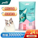 怡亲猫砂膨润土猫砂10kg猫沙20斤除臭豆腐伴侣低粉尘十公斤猫咪用品 原味膨润土猫砂-10kg