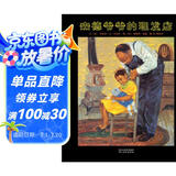 杰德爷爷的理发店  冰心儿童图书奖3-6岁（启发出品）