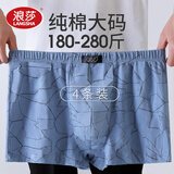 浪莎男士内裤纯棉大码胖子肥佬裤加肥加大宽松透气四角短裤男平角裤 混色 4条 6XL （腰围3.6-3.8尺 230-260斤）
