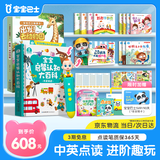 宝宝巴士jojo点读笔幼儿早教机1-3岁儿童启蒙绘本玩具睡前故事机生日礼物 【多维认知】G4 wifi点读笔+积木