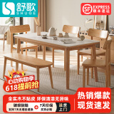 舒歌餐桌家用餐桌椅组合 全实木餐桌小户型 原木风餐桌钢化玻璃桌面 原木色 一桌四椅 +长凳钢化玻璃款 140cm *80cm*75cm