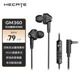 漫步者（EDIFIER）HECATE GM360入耳式有线3.5mm双动圈四核K歌音乐耳机耳麦 电脑手机线控带麦电竞游戏吃鸡耳塞 黑色