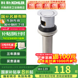 科勒（KOHLER） 科勒卫浴弹跳式落水台盆落水去水器嵌入式止水塞面盆下水器 K-R7119T-CP（嵌入式止水塞）