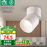 雷士（NVC） 筒灯LED明装射灯可折叠免开孔天花灯客厅背景墙玄关灯旋转筒射灯 灵动Ra97-旋转折叠-7W暖白-36°