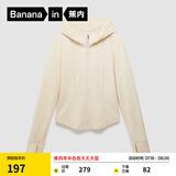 蕉内（Bananain）【赵露思同款】非常服501Slim女士连帽外套短款新款修身针织女装 象牙白 S