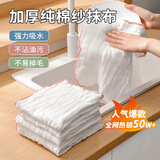 品喻（PINYU）抹布厨房洗碗布纯棉纱35*35cm10条装不沾油不掉毛特厚强吸水毛巾