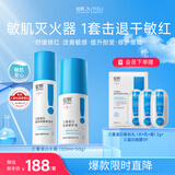 绽妍三重胶原蛋白护肤品修护套装面霜50g修红血丝+爽肤水120ml送女友