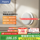 Aqara网关M1S第二代 已接入米家/Homekit 支持语音智能联动 M1S 第二代