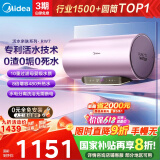 美的（Midea）TECH活水电热水器 60升3200W变频速热 10重过滤终身镁棒免更换国家补贴20% F6032-RW7(HE)