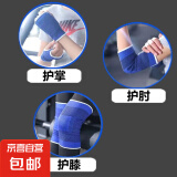 运动护膝护肘护腕脚裸护具男儿童成人套装薄款膝盖夏季护关节训练 护掌+护肘+护膝各1对
