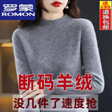 罗蒙【特价捡漏】半高领羊毛衫女宽松毛衣羊.绒衫秋冬加厚针织打底衫 BG/灰色/ XL 115-125斤